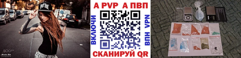 A-PVP Crystall  Купить где  Родники 