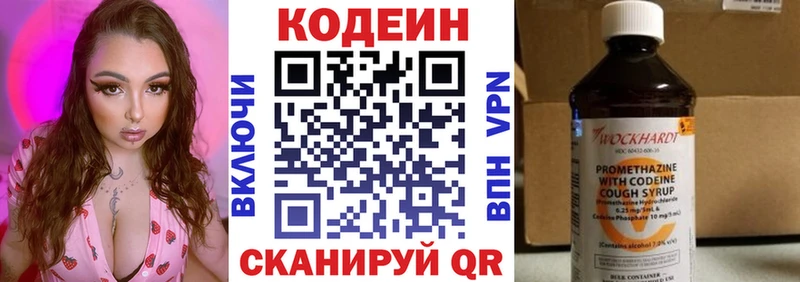 Codein Purple Drank  Купить  Родники 