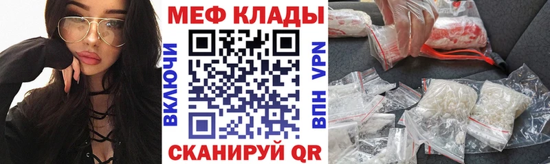 МЯУ-МЯУ mephedrone  Купить  Родники 