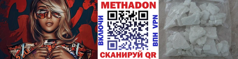 Купить закладки  Родники  МЕТАДОН белоснежный 